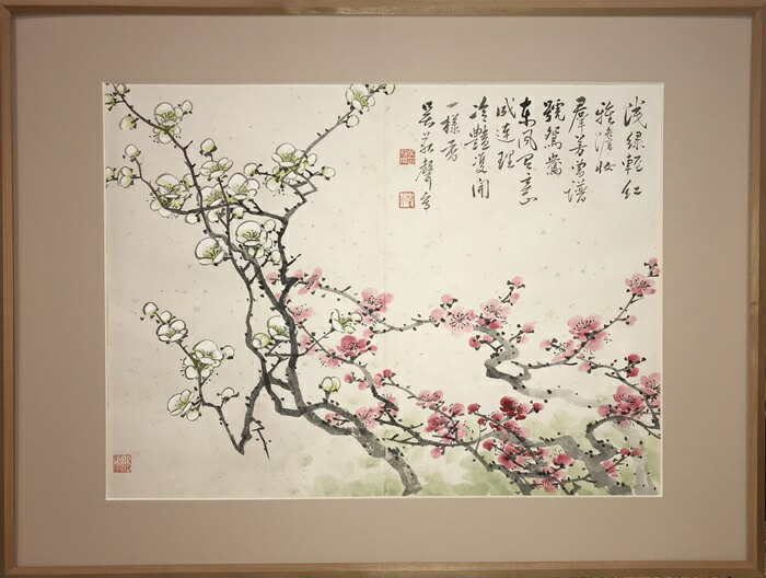 楽天市場】范曾 范曽 善犬 ZHONGGUOSHUHUAJIA 中国人画家 書家