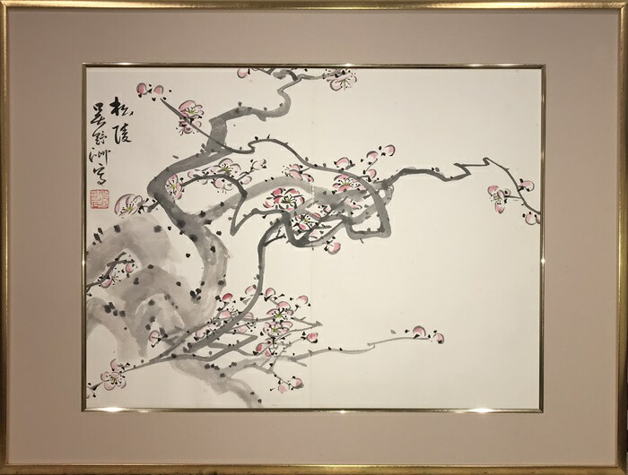 中国絵　相依 熊显林 教授　肉筆 楽天市場】范曾 范曽 善犬 ZHONGGUOSHUHUAJIA 中国人画家 書家