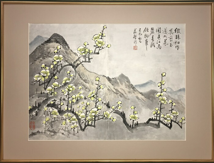 楽天市場】趙国経・王美芳 美人画 近現代中国画名家逸品 中国