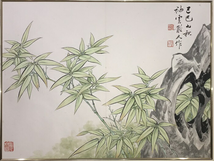 楽天市場】趙国経・王美芳 美人画 近現代中国画名家逸品 中国