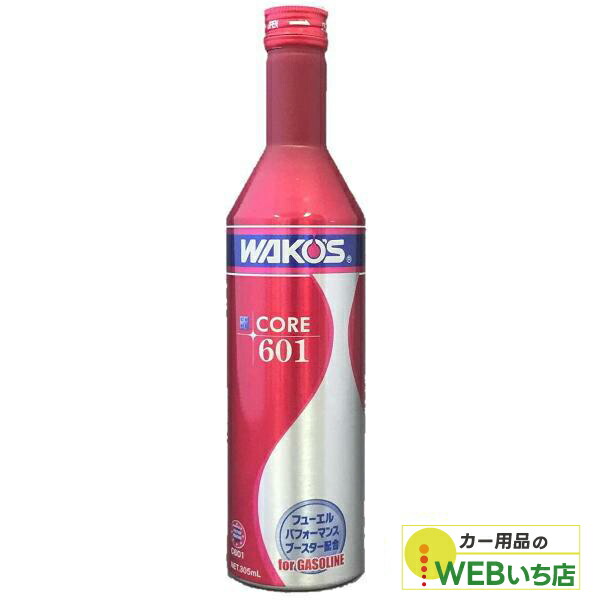 楽天市場】ワコーズ 出力向上系添加剤 CORE601 コア601 C601 1本 305ml