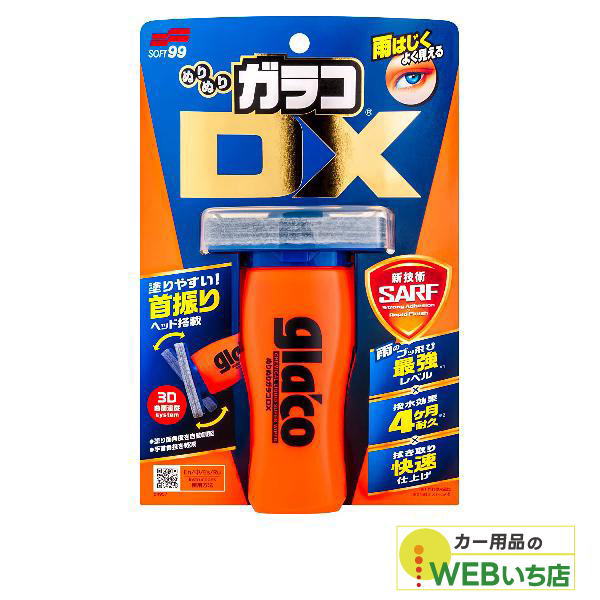 楽天市場】ぬりぬりガラコ DX シリーズ史上最強レベル 新世代ガラコ 首