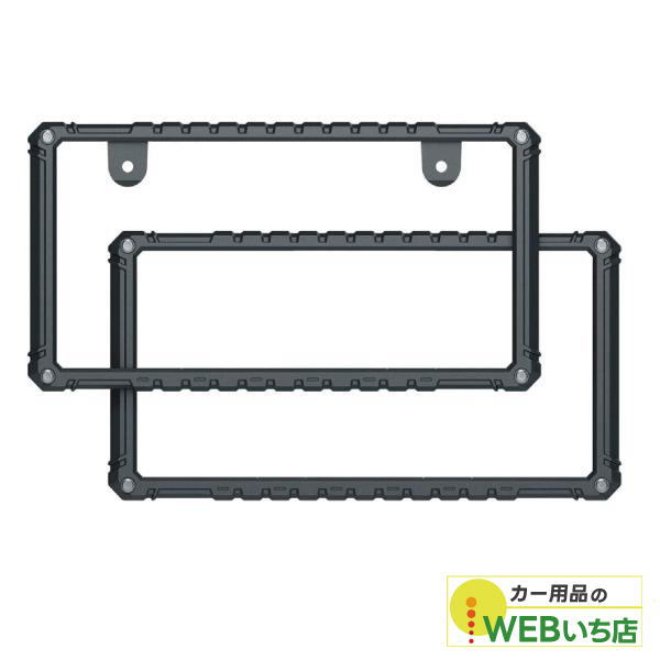楽天市場】星光産業 EX-209 タフネスフレームセット フロント・リア