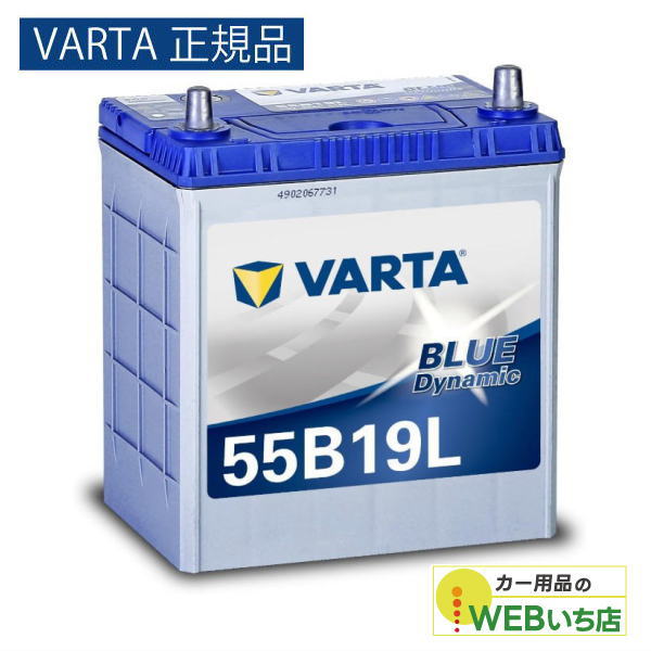 楽天市場】【VARTA正規品】S46B24R バルタ シルバーダイナミック HV