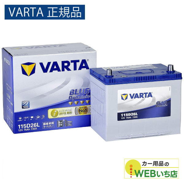 楽天市場】【VARTA正規品】LN3（574 012 068） バルタ ブルー