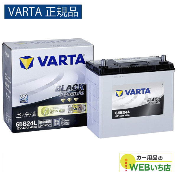 楽天市場】【VARTA正規品】N-70/80B24L バルタ シルバー