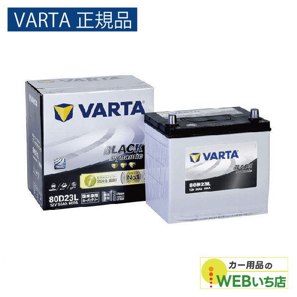 楽天市場】【VARTA正規品】LN1（552 400 047） バルタ ブルー