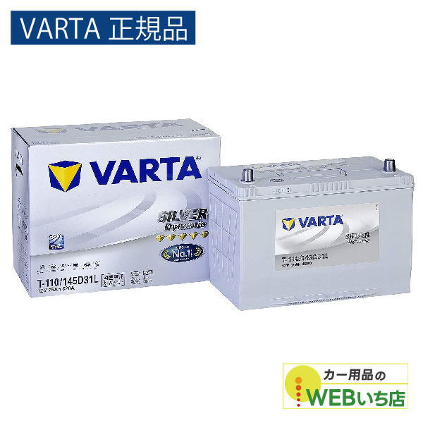 楽天市場】【メーカー正規品】BOSCH ボッシュ バッテリー T-110