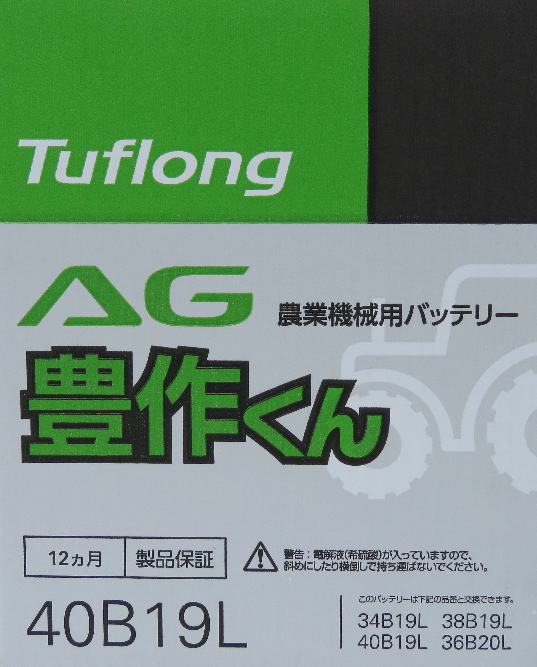 楽天市場 昭和電工 タフロング Ag豊作くん Ah40b19l9 農業機械用バッテリー Br 激安カー用品 Webいち店