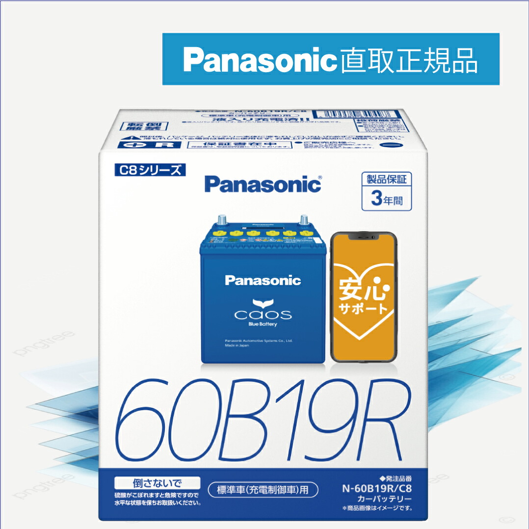 Panasonic caos ブルーバッテリー　M-65R 未使用 楽天市場】M65R（M-65R） 【新品カーバッテリー