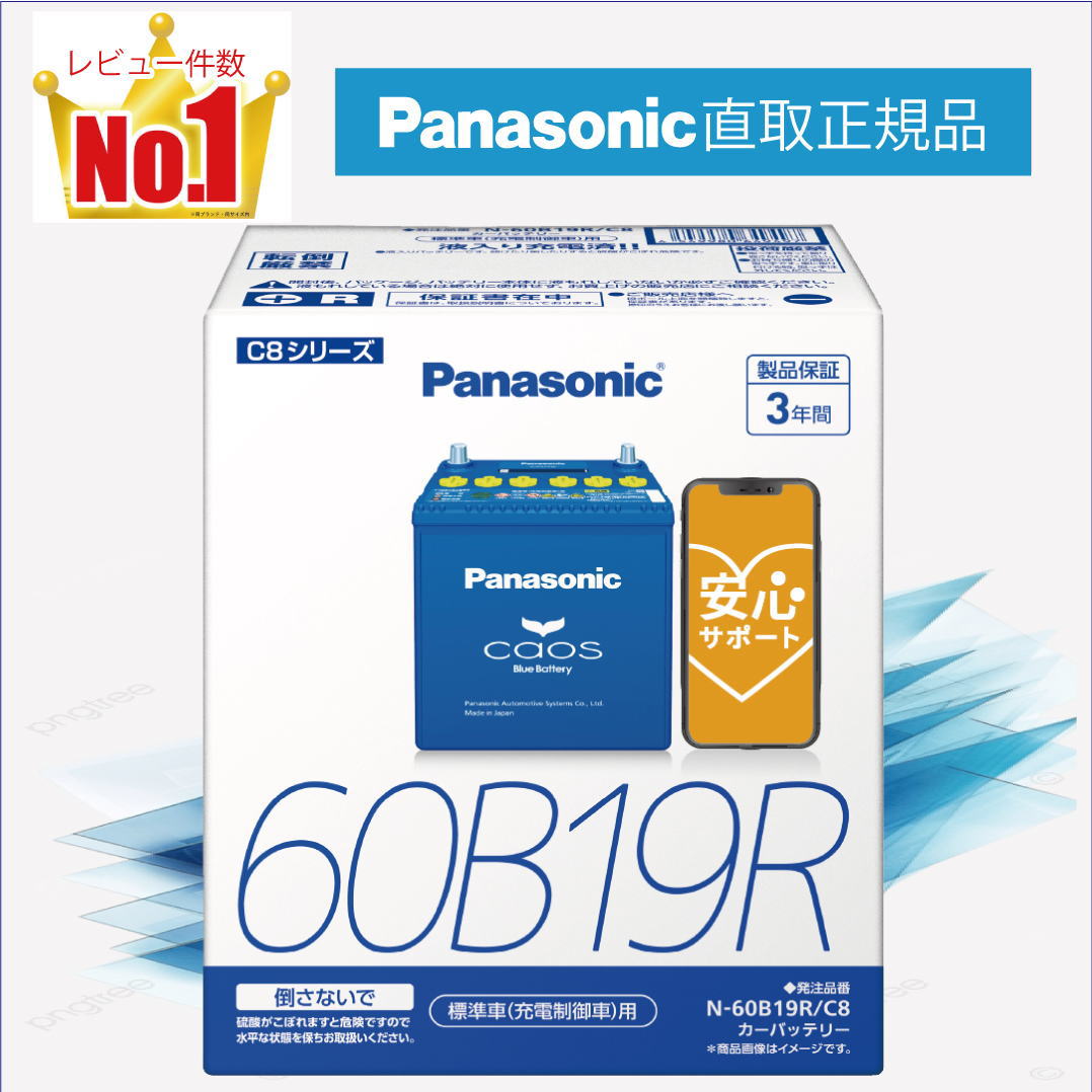 新品 N-M65 カオスブルーバッテリー 楽天市場】M65R（M-65R） 【新品カーバッテリー