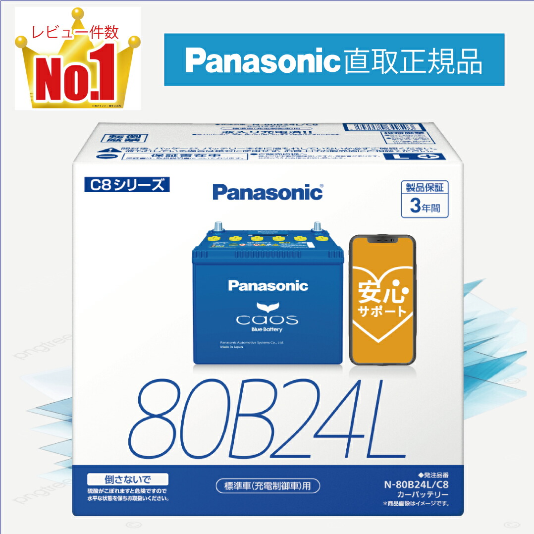 パナソニック国産車バッテリー カオス N-60B19L/C8 CAOS カオス N-60B19L/C8 Panasonic パナソニック caos カー