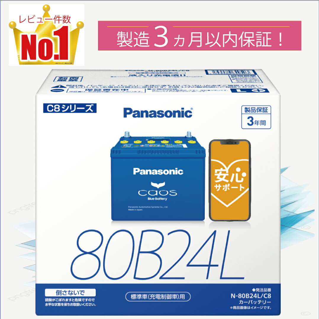 楽天市場】60B19L 【新品カーバッテリー】 □パナソニック正規品