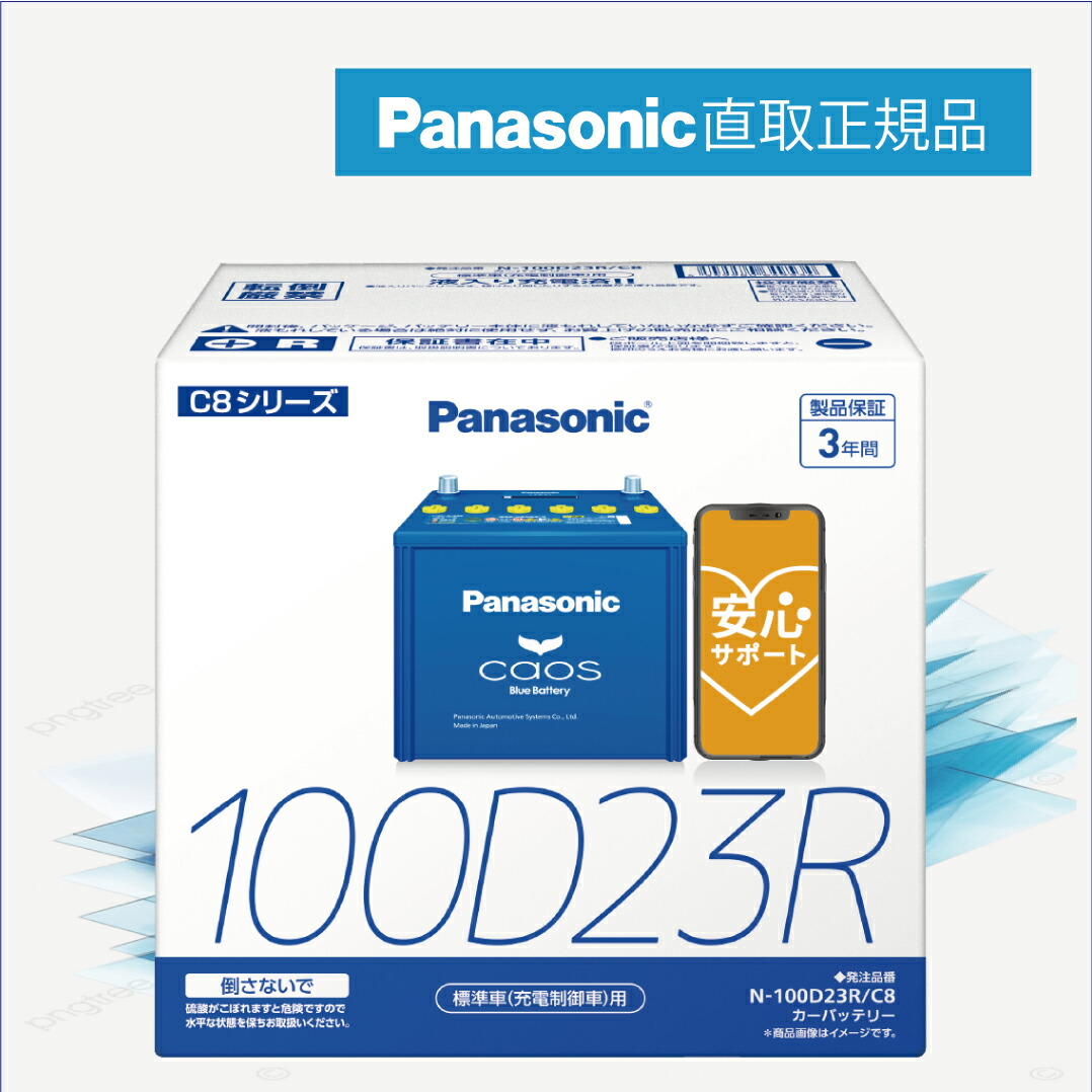 楽天市場】100D23L 【新品カーバッテリー】 □パナソニック正規品 