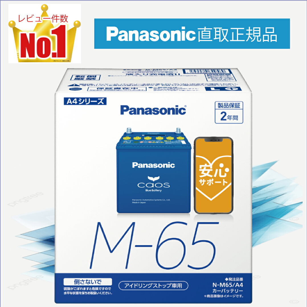 楽天市場】60B19L 【新品カーバッテリー】 □パナソニック正規品
