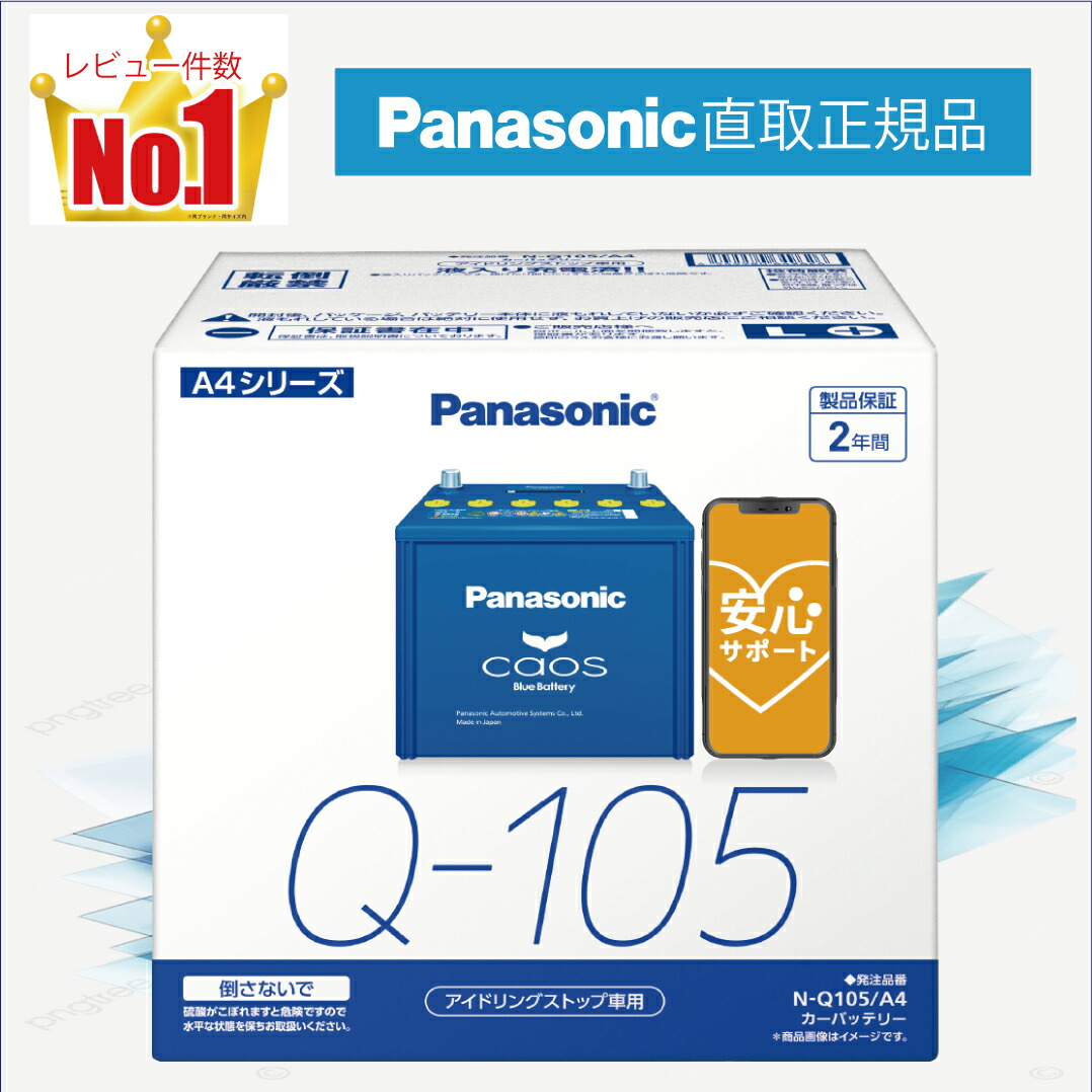 新品　パナソニック(Panasonic) 国産車バッテリー N-Q85/EP Amazon | パナソニック(Panasonic) 国産車バッテリー N-Q85/EP