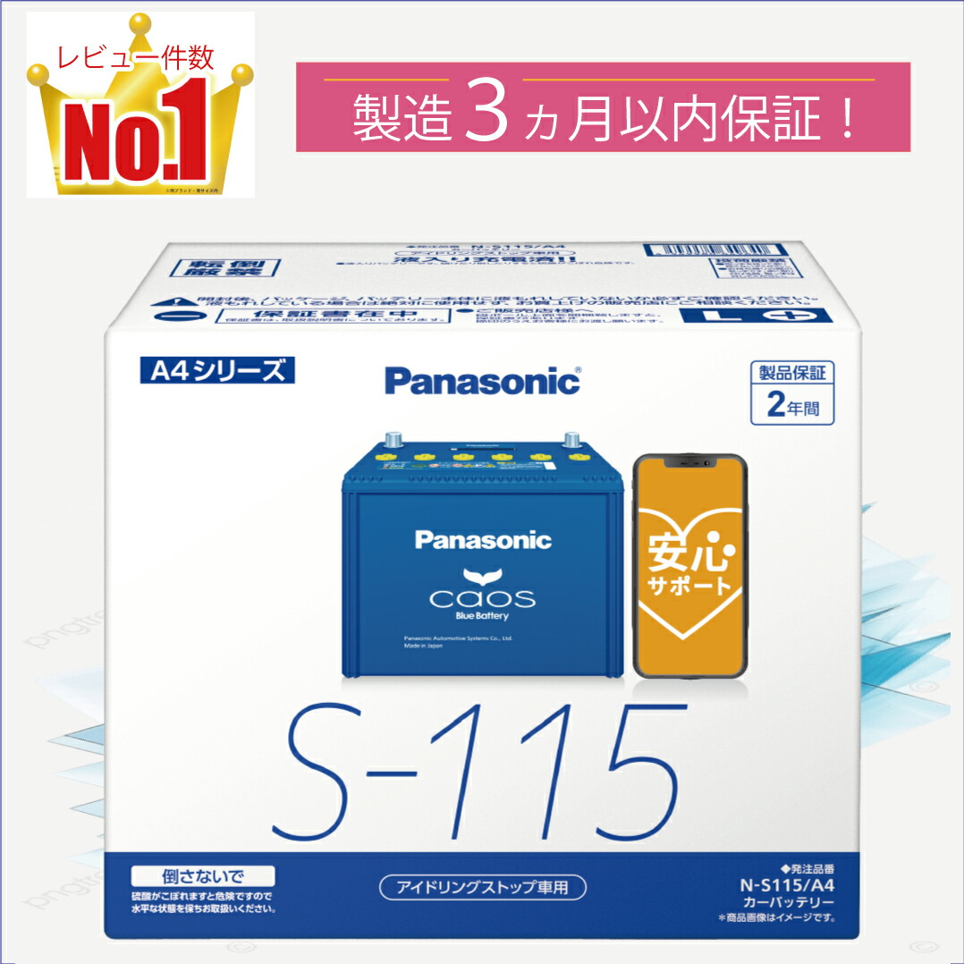Panasonicパナソニックカオスバッテリー　M-65R Amazon | パナソニック(Panasonic) 国産車バッテリー カオス N