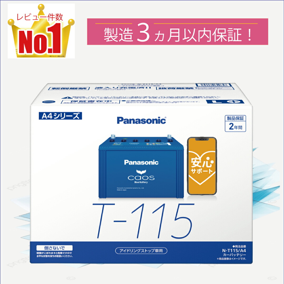 楽天市場】S115（S-115） 【新品カーバッテリー