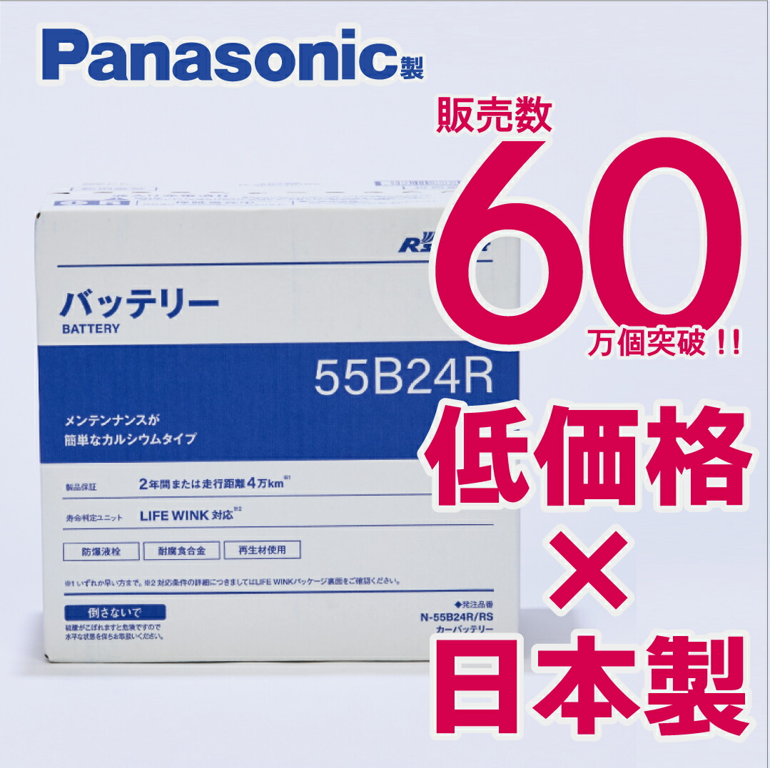 2025年3月24日購入　　ACDelco SMF55B24R バッテリー 本体 ACDelco SMF55B24R ACデルコ メンテナンスフリー バッテリー