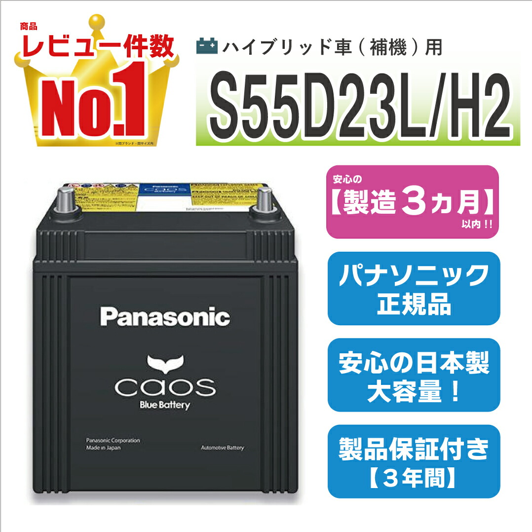 楽天市場】100D23L 【新品カーバッテリー】 □パナソニック正規