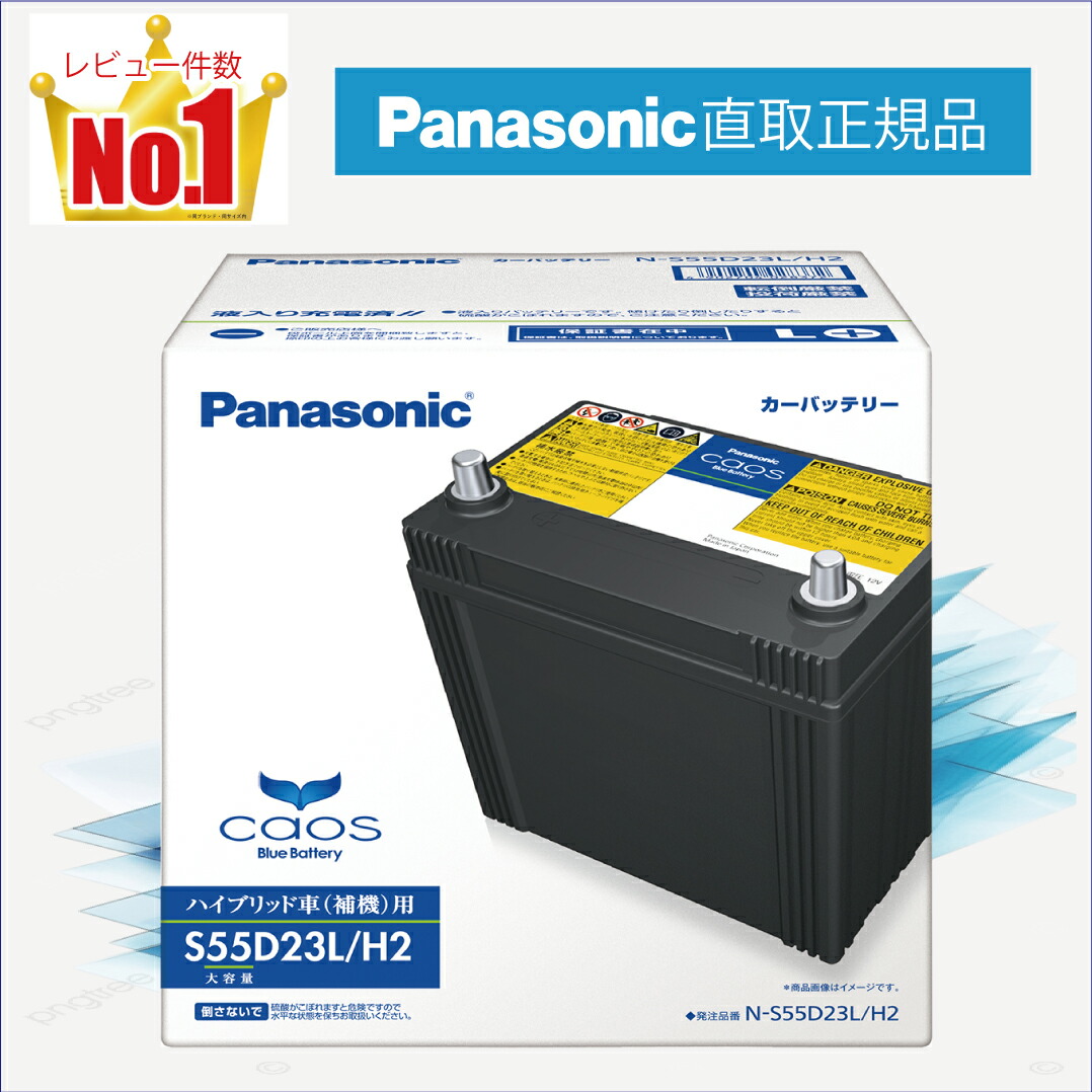 【新品　送料込み】カーバッテリー　パナソニック　７５Ｄ２３Ｌ 即日発送！ 楽天市場】Panasonic/パナソニック《SBシリーズ 国産車用