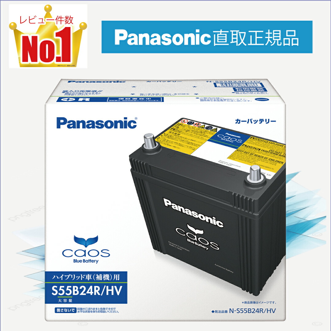 楽天市場】Panasonic パナソニック カオスバッテリー N-S42B20R/HV