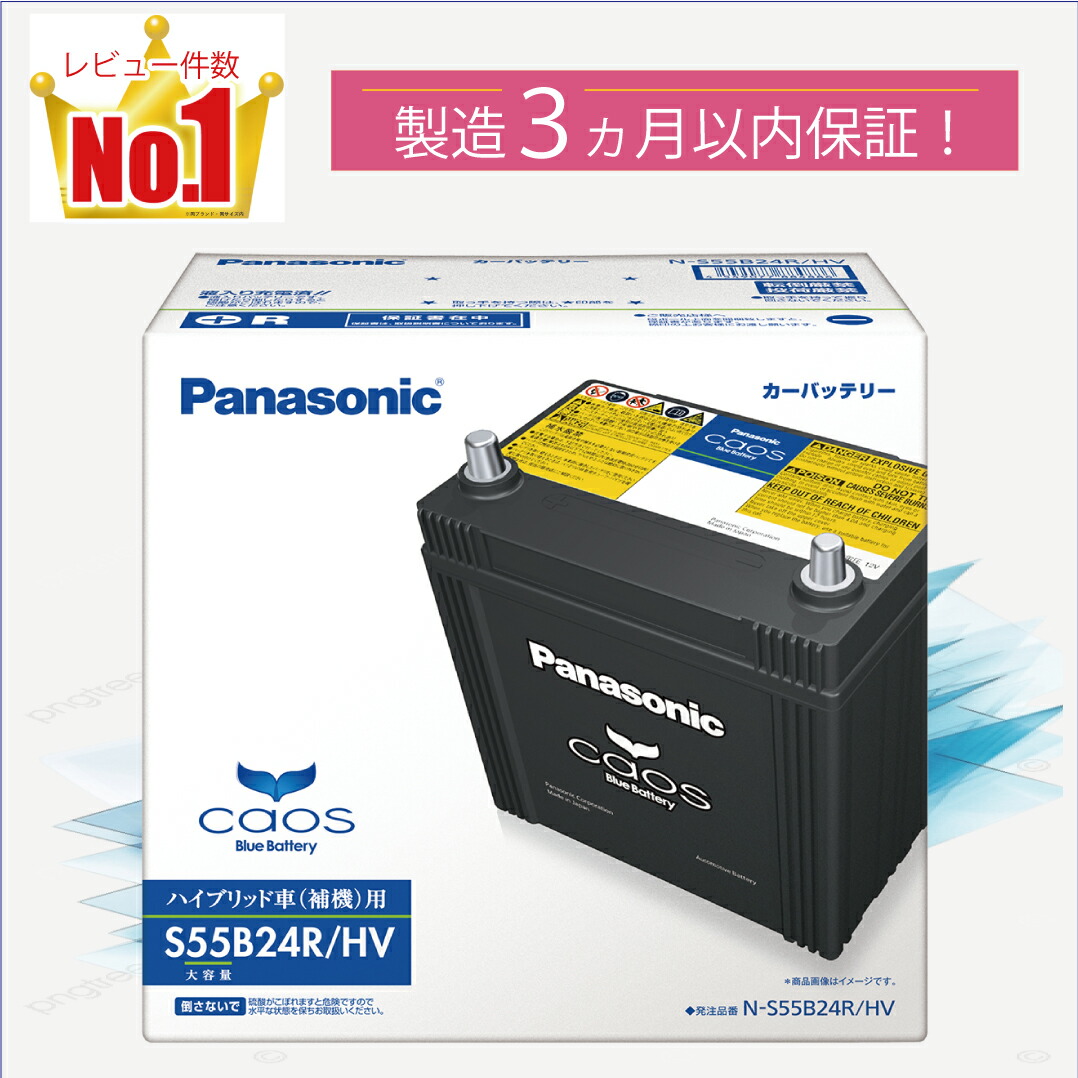 新品:Panasonic S42B20R/HV (バッテリー) カオス パナソニック カーバッテリー N-S42B20R/HV (R端子