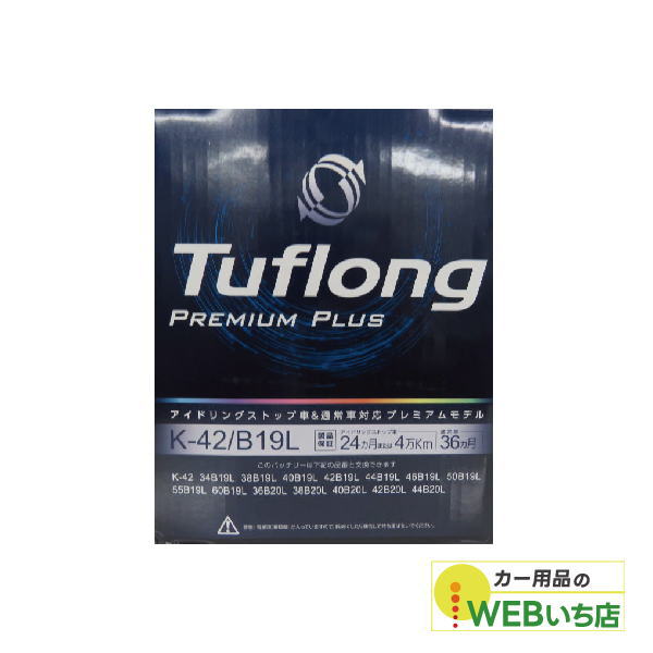 エナジーウィズ タフロング Tuflong Premium PLUS K-42/B19L　【BR】｜激安カー用品　Webいち店