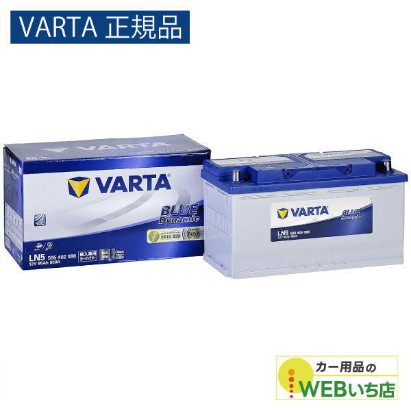 楽天市場】VARTA 560-408-054 LN2 ブルーダイナミックバッテリー・沖縄
