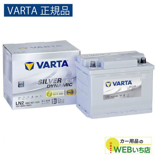 楽天市場】【VARTA正規品】LN3（570 901 076） バルタ シルバー