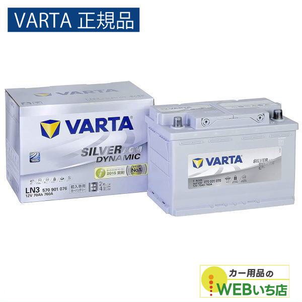 楽天市場】【VARTA正規品】LN2（560 901 068) バルタ シルバー