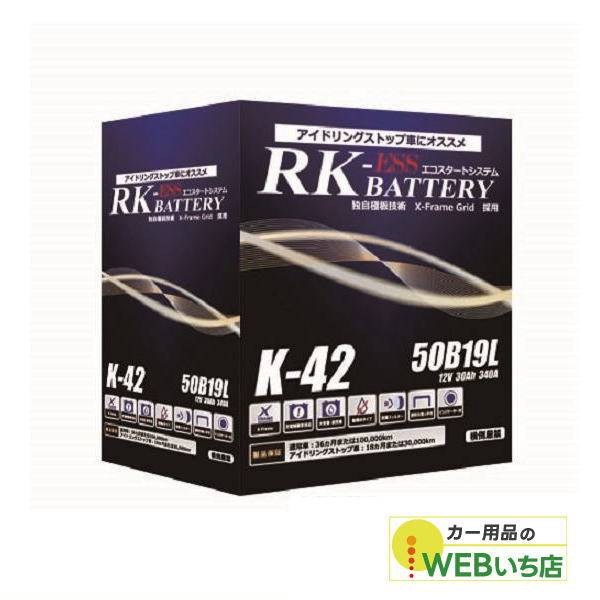 RK-ESS バッテリー S-95 110D26L アイドリングストップ車対応 31900114-1.jpg