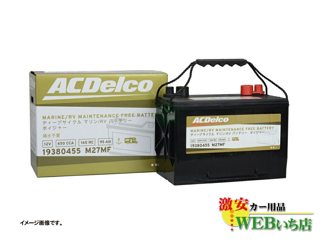 ACDelco Voyager M27MF バッテリー ボイジャーバッテリーM27MF | バッテリー | デジタルストラクチャー