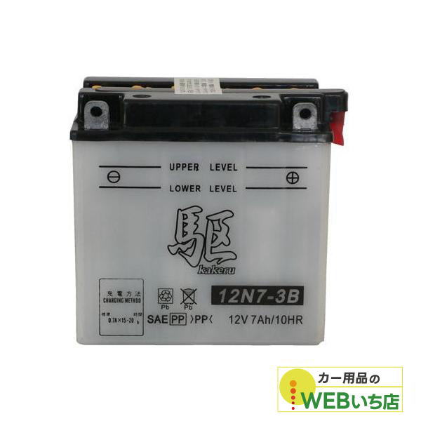 KAKERU　12N7-3B　二輪バッテリー　駆　【BR】｜激安カー用品　Webいち店