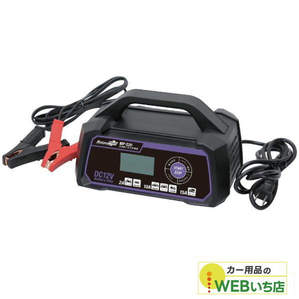 MP-220 全自動パルス充電器 大自工業 メルテック
