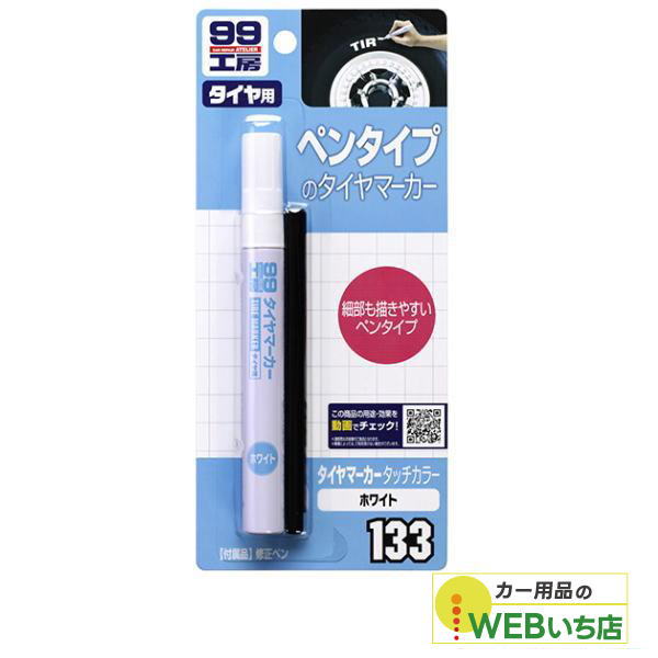楽天市場】ゆうパケット対応3個迄 TIREPENZ タイヤペンズ PEN ペン単品