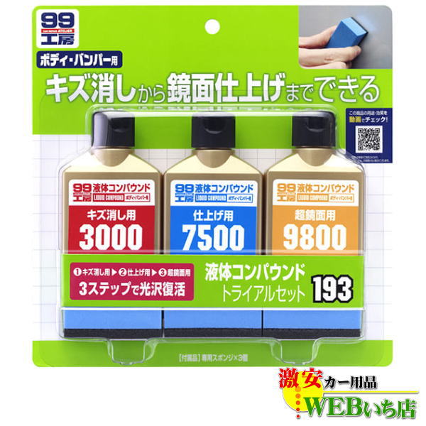 ウレタンクリア 　ソフト99　4本セット Amazon.co.jp: ソフト99(SOFT99) 99工房 補修ペイント