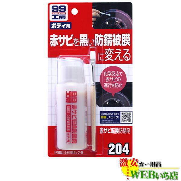 楽天市場】LOCTITE ロックタイト 錆転換剤 エクステンドラスト