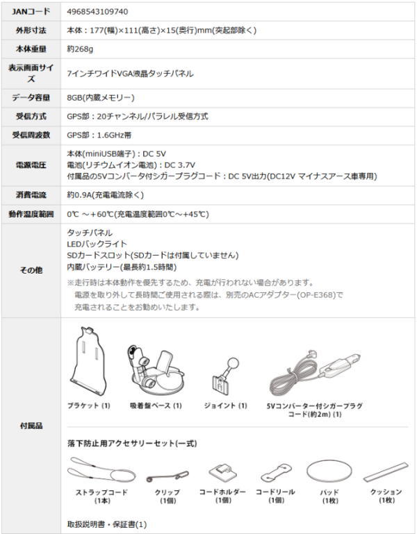 現品 ユピテル YPB747 ポータブルカーナビゲーション MOGGY qdtek.vn