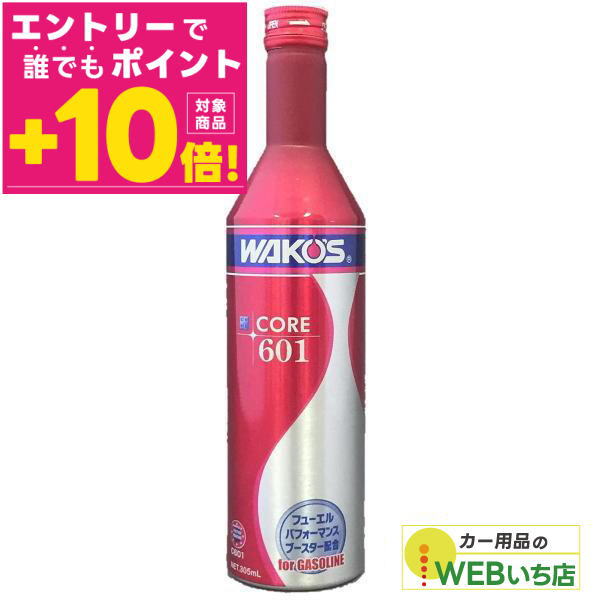 ワコーズ CORE601 C601 61rfGnH+S-L.jpg_BO30,255,255,