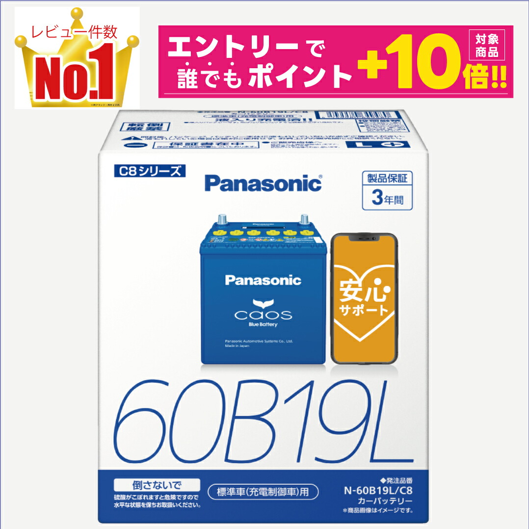 Panasonic caos ブルーバッテリー　M-65R 未使用 autobacs_9502100000610