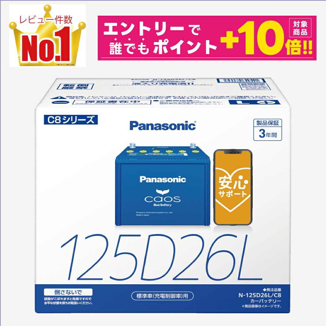 N-M65RR/A4パナソニック　カオスカーバッテリー Amazon | パナソニック(Panasonic) 国産車バッテリー カオス N