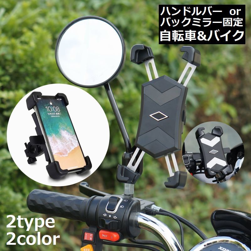 送料無料 スマホホルダー 自転車用 マウンテンバイク ロードバイク シリコン ハンドル装着 落下防止 工具不要 スマートフォン 携帯 便利