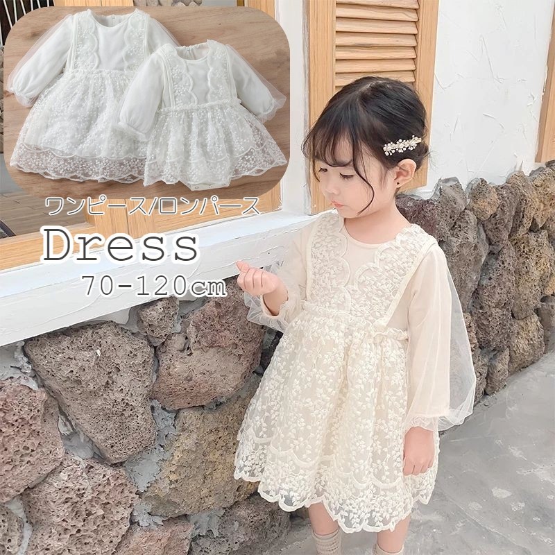 送料無料 ドレス ワンピース キッズ ベビー 子供服 子ども用 赤ちゃん 女の子 長袖 ひざ丈 レース チュール フレアスカート 単色  ホワイト 白 袖口ゴム ラウンドネック ボリューム袖 バックファスナー 透け感 春 夏 秋 発表会 パーティ お呼ばれ 激安プラネット