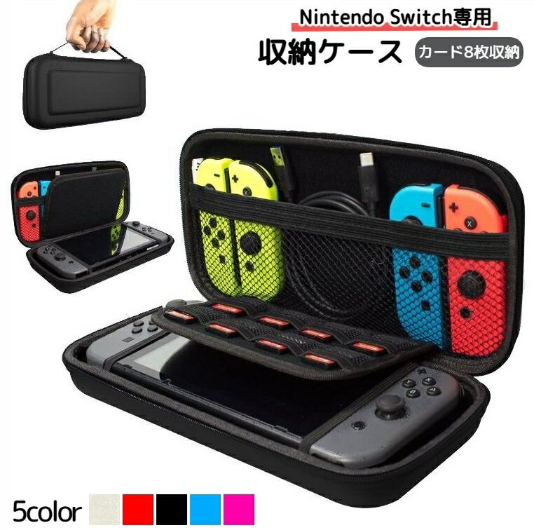 【中古】Nintendo Switch 専用キャリーケース付 任天堂 『中古即納』{ACC}{Switch} (画面保護シート無し