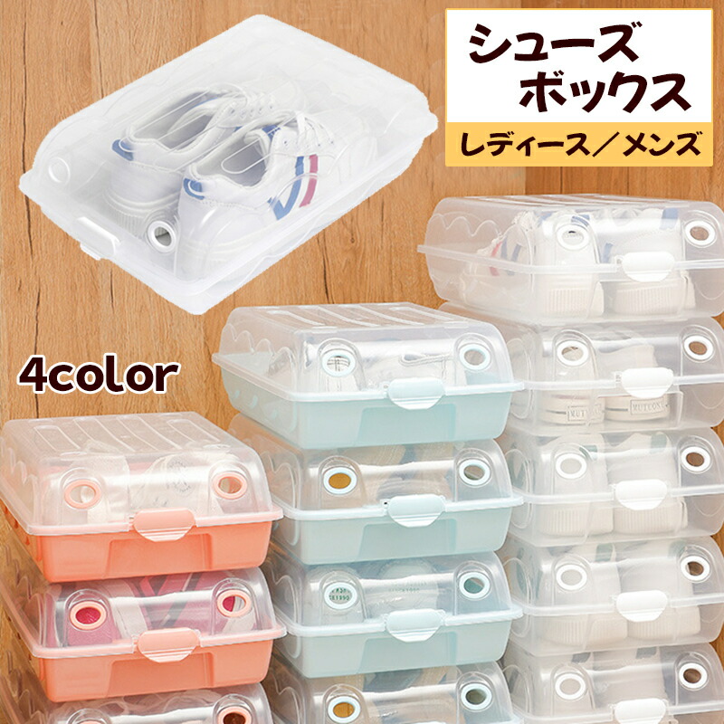 新品　シューズボックス　2個セット Amazon｜八番屋 シューズボックス スニーカーボックス 収納
