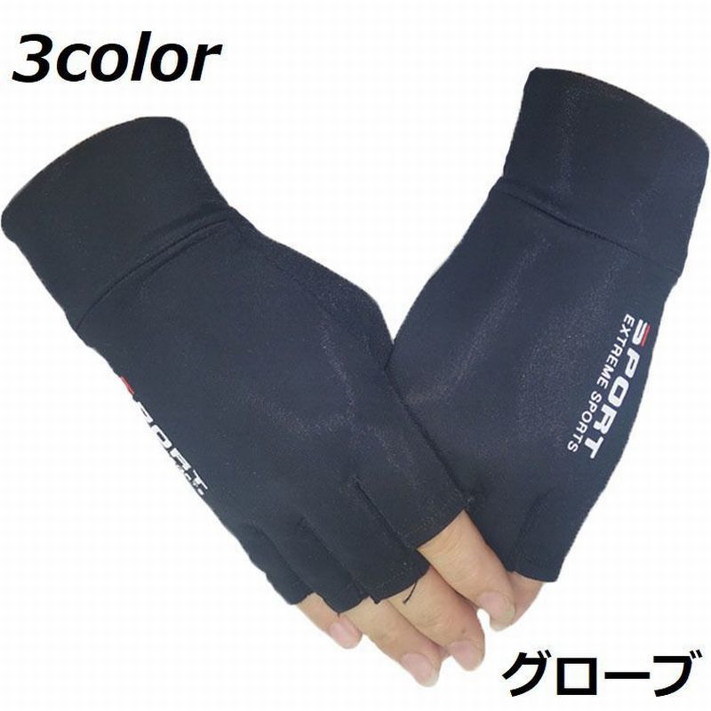 【送料無料 グローブ 手袋 メンズ 男性 レディース 女性 スポーツ サイクリンググローブ アウトドア 指なし フィンガーレス 無地 ロゴ  紫外線対策 滑り止め 薄手 ゴルフ 自転車 筋トレ トレーニング 激安プラネット