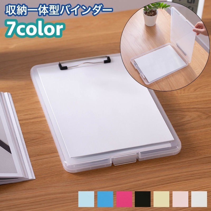 【楽天市場】送料無料 バインダー 収納一体型 バインダーケース クリップボード クリップファイル A4 ペンホルダー付き 収納 コンパクト