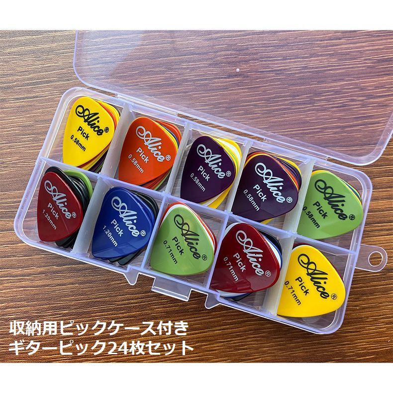 【送料無料 ギターピック 24枚入り セット ピックケース付き ティアドロップ アコースティックギター エレキギター ベース ウクレレ アコギ  0.58mm 0.71mm 0.81mm 0.96mm 1.2mm 1.5mm 激安プラネット