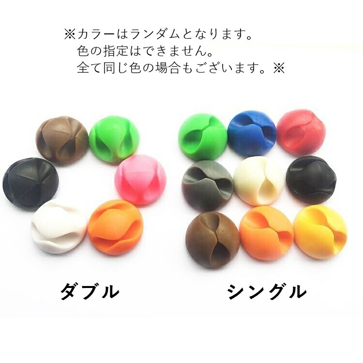 送料無料 ケーブルホルダー 6個セット 便利 ケーブルクリップ 配線整理